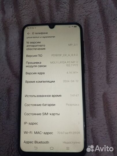 vivo V11, 6/128 ГБ