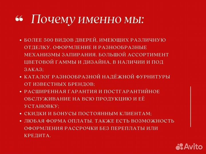 Стальная входная дверь