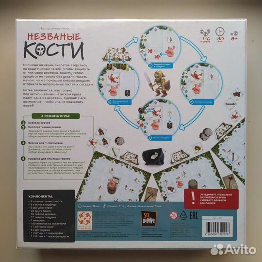 Настольная игра 