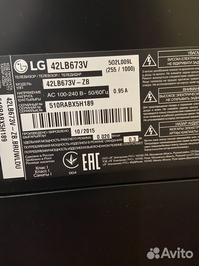 Телевизор лджи 42 LB673v