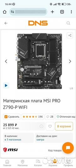 Комплект i7 13700f box msi 790p wifi fury 32 6800