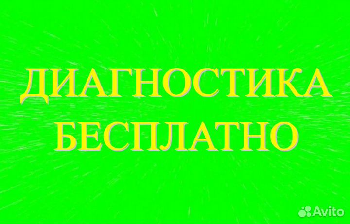Заправка/ремонт холодильников и кондиционеров
