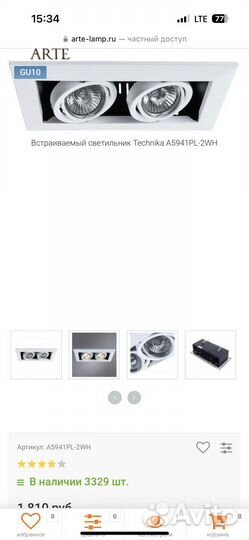 Светильник потолочный Arte lamp A5941PL-2WH