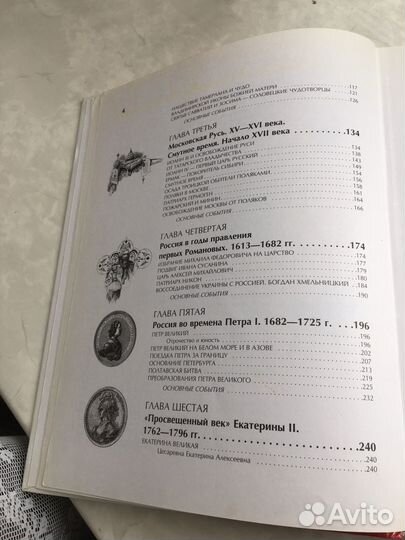 Я познаю мир. история россии