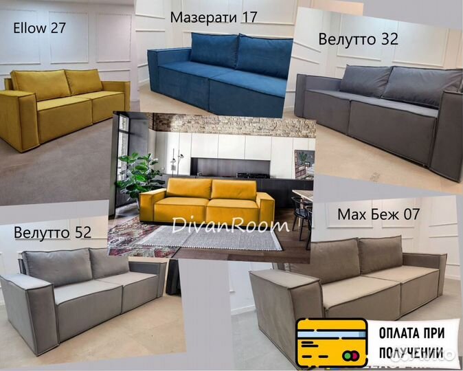 Диван новый