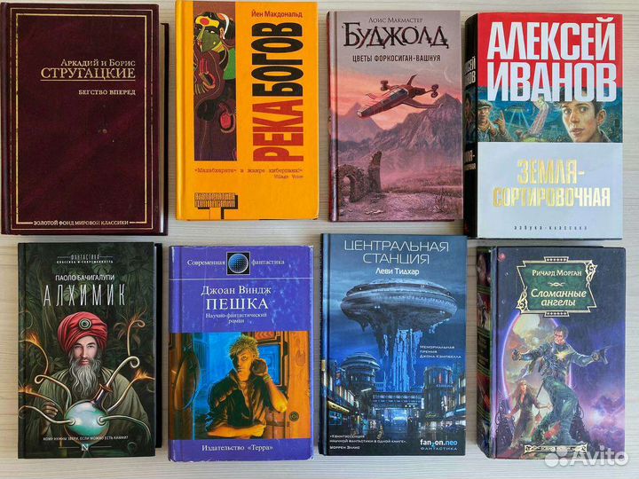 Фантастика