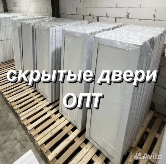 Скрытые двери опт