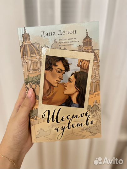 Продаются книги Даны Делон