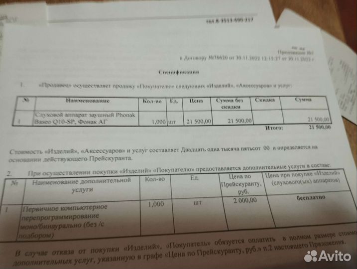 Слуховой аппарат phonak