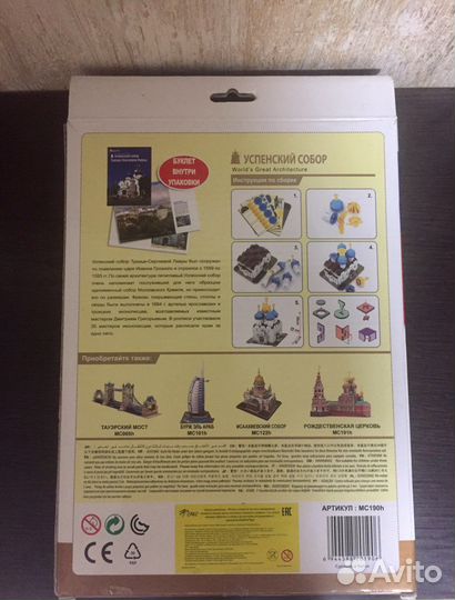 3D пазл «Успенский собор» новый