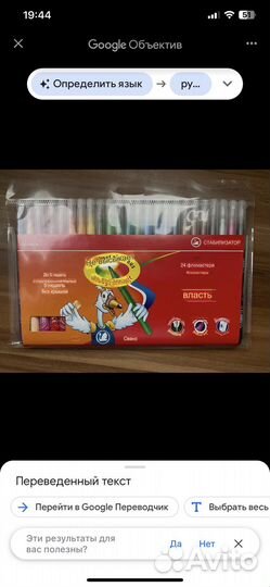 Фломастеры stabilo, 24 цвета