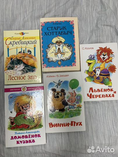 Детские книги с иллюстрациями