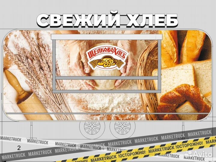 Фудтрак, кафе на колесах, готовый бизнес