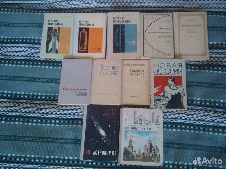 Учебники СССР, Перышкин