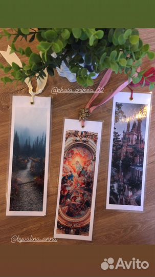 Книжная закладка