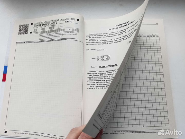 Сборник (36) егэ по русскому языку Цыбулько фипи