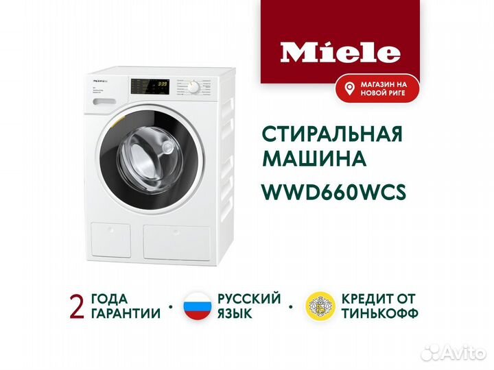 Новая стиральная машина Miele wwd660wcs (RUS)