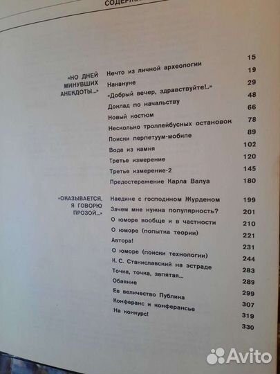 Хочу в артисты Петросян автограф