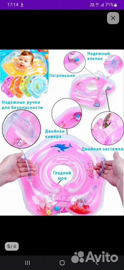 Круг для плавания и коврик водяной