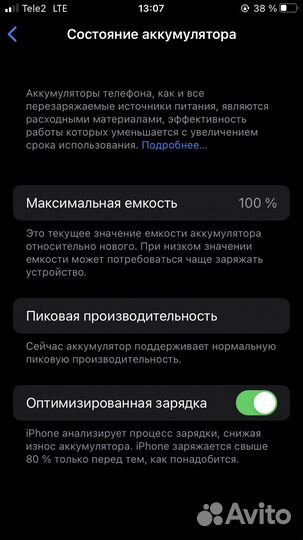 Продам iPhone 7 32гб