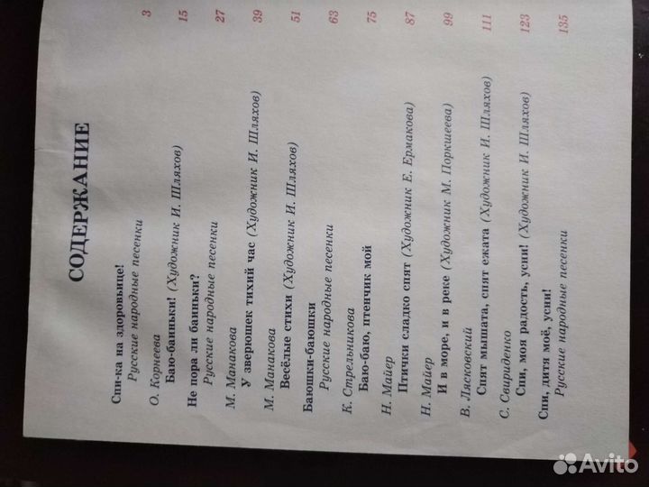 Сказки на ночь малышам