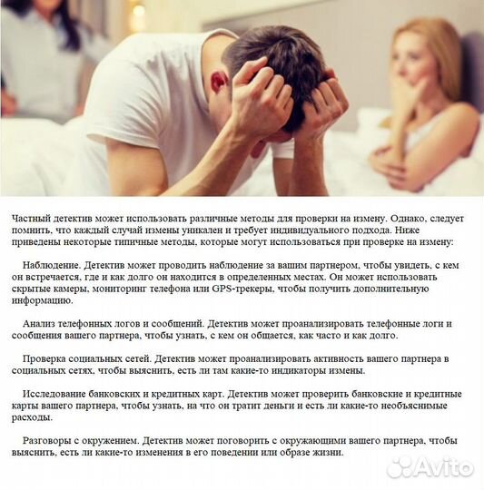 Найду человека и информацию о нем