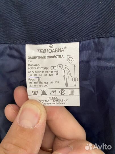 Полукомбинезон 56-58