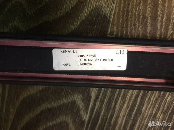 Накладка, молдинг крыши левый Renault Arkana
