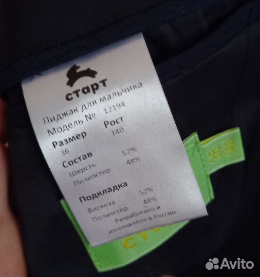 Школьная форма синяя для мальчика р36/140