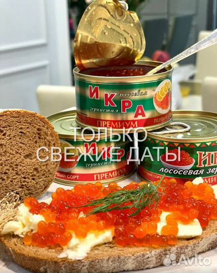 Икра красная