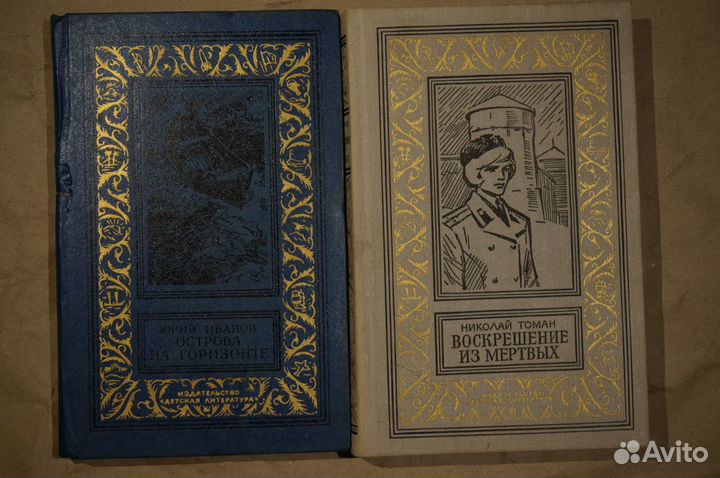 Библиотека приключений и научной фантастики и жзл