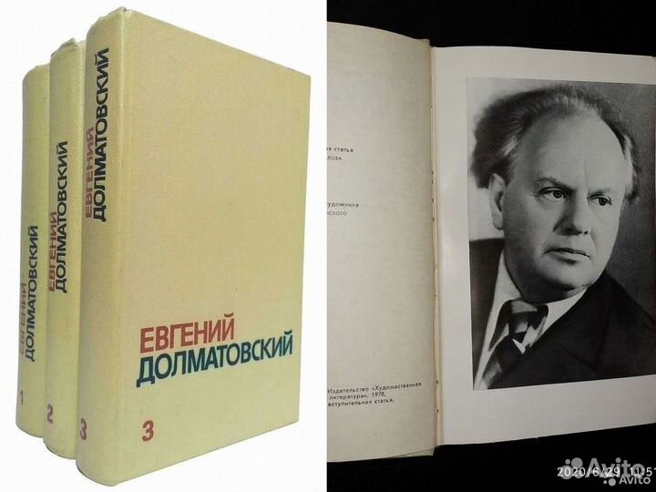 Евгений Долматовский и Сергей Орлов книги СССР