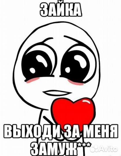 Оригинальный ночник с предложением руки и сердца