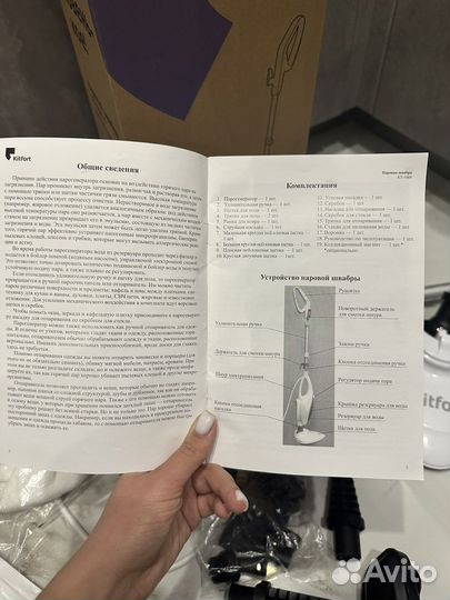 Отпариватель - швабра