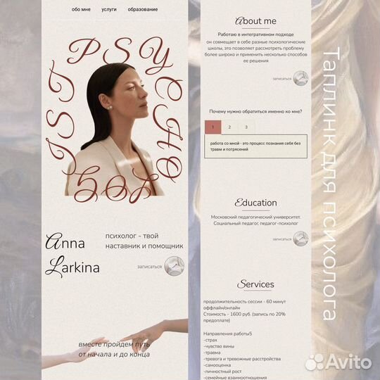 Разработка сайтов под ключ на taplink