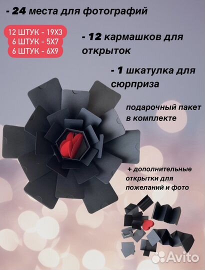 Коробка подарочная распадающаяся фотоальбом