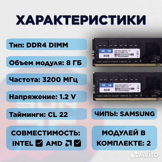 Оперативная память Dimm DDR4 16gb 3200mhz 8g+8gb