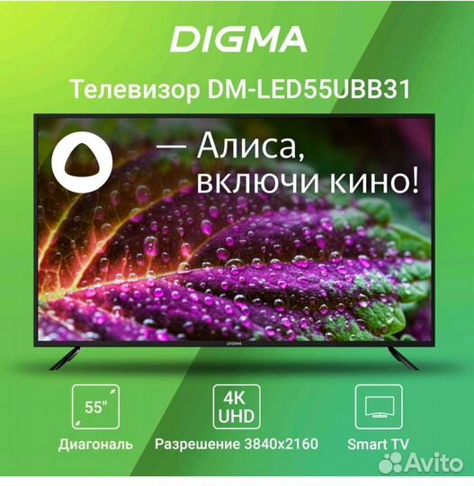 Телевизор Смарт тв Digma DM-LED55UBB31 55