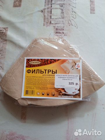 Продаю фильтры для кофеварки