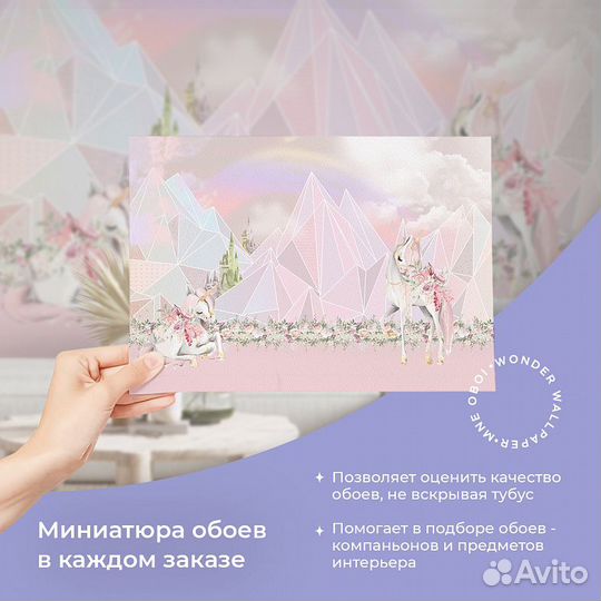 Детские фотообои 