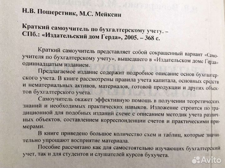 Книги по бухучёту, экономике, праву