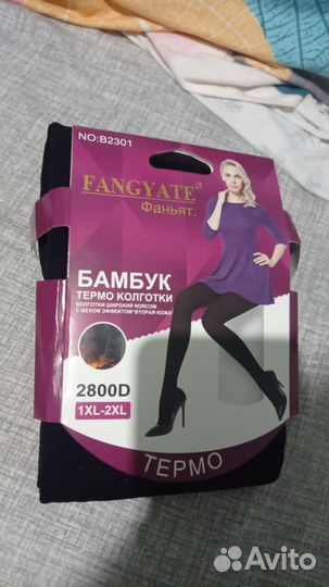 Колготки женские теплые с начесом