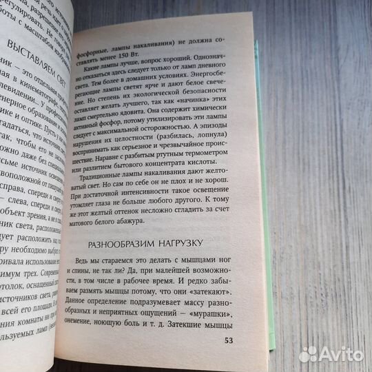 Болезни глаз и восстановление зрения. 2013 г