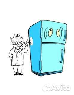 Ремонт холодильников