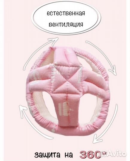 Противоударная шапка-шлем для малыша