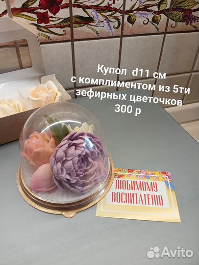 Букеты и подарки из зефирных цветов