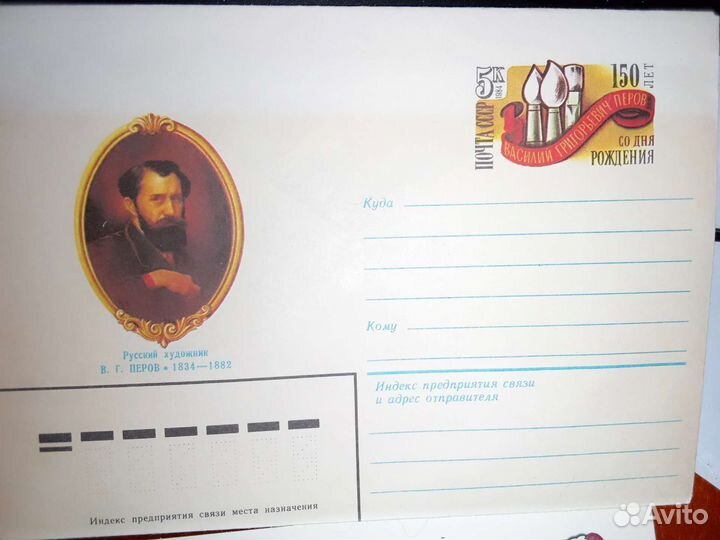 Открытки ссср, конверт
