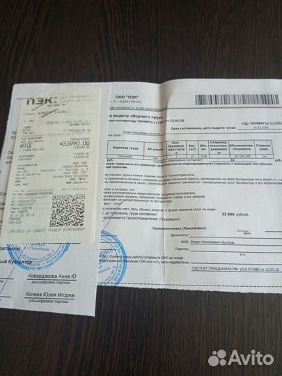 Беговая дорожка бу