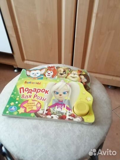 Музыкальная книга