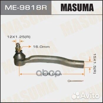 Наконечник рулевой тяги ME-9818R Masuma